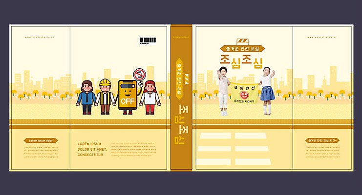 템플릿 직업 여자 교육 표지 남자 어린이 북커버 안전 소녀 소년 여러명 성인 책 노란색 한국인 깃발 교과서 조심 안전교육 에듀 에듀케이션 스쿨팩 책날개 책등 표지샘플 이미지템플릿 AI파일 컬러 다수 교재 사람 동양인 파일형식 벡터