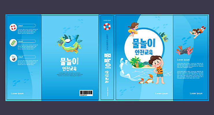 템플릿 여자 교육 표지 남자 어린이 북커버 물놀이 안전 소녀 소년 여러명 책 파란색 스트레칭 고래 교과서 안전교육 물놀이안전 에듀 에듀케이션 스쿨팩 책날개 책등 표지샘플 이미지템플릿 AI파일 컬러 다수 포유류 놀이 교재 사람 운동 수중동물 파일형식 벡터