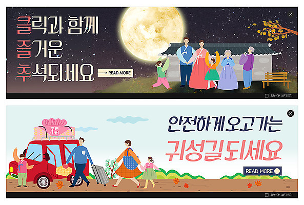 PSD 템플릿 배너 여자 노년 남자 ZIP 어린이 웹템플릿 가족 자동차 대가족 안전 이벤트 여러명 성인 추석 보름달 한복 즐거움 귀성길 이벤트배너 웹배너 빅배너 이미지템플릿 한국전통 명절 감정 육상교통 다수 관계 사람 달 전통의상 파일형식