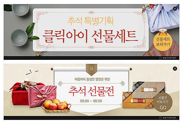 PSD 템플릿 배너 ZIP 웹템플릿 과일 이벤트 사람없음 추석 보따리 상품권 선물세트 이벤트배너 추석선물 웹배너 빅배너 이미지템플릿 명절 선물 파일형식 명절선물