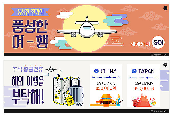 PSD 템플릿 배너 ZIP 해외여행 여행 웹템플릿 비행기 이벤트 사람없음 추석 캐리어 일본 중국 가이드북 이벤트배너 웹배너 빅배너 이미지템플릿 해외 명절 아시아 항공교통 대중교통 여행가방 파일형식