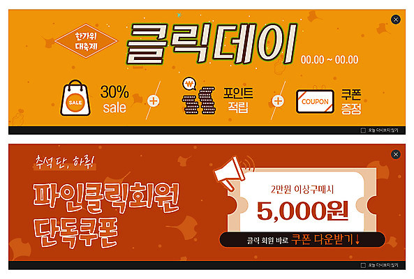 PSD 템플릿 배너 ZIP 웹템플릿 이벤트 사람없음 세일 추석 쿠폰 포인트 이벤트배너 웹배너 빅배너 이미지템플릿 명절 금융 파일형식