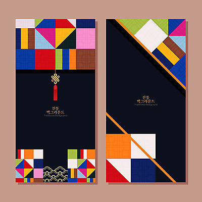 도형 한국문화 한국전통 명절 백그라운드 패턴 일러스트 프레임 사람없음 컬러풀 설날 전통무늬 추석 화려 편지지 조각보 동양적 전통프레임 국내일러스트 AI파일 동양문화 전통 기념일 컬러 컨셉 무늬 한국 보자기_천 편지 파일형식 벡터