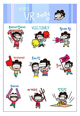 여자 남자 스티커 일러스트 응원 함께함 들기 사람 여러명 성인 세트 치킨 확성기 깃발 체험 즐거움 붉은악마 이모티콘 가상현실 오큘러스 VR기기 월드싸커 국내일러스트 AI파일 감정 스포츠 다수 컨셉 모션 기계 닭고기요리 파일형식 벡터