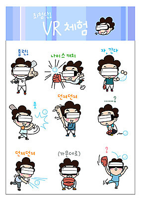 남자 스티커 일러스트 사람 여러명 성인 세트 야구 야구방망이 게임 타자 체험 즐거움 야구공 투수 포수 이모티콘 캐치볼 가상현실 성인남자만 오큘러스 VR기기 국내일러스트 AI파일 감정 다수 컨셉 공 놀이 구기 기계 야구용품 야구선수 남자만 성인만 파일형식 벡터