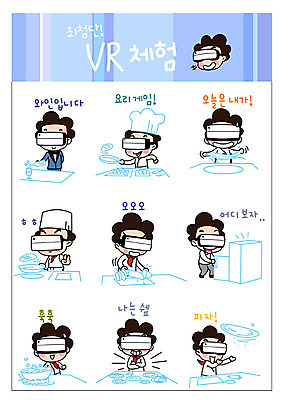 남자 음식 스티커 일러스트 피자 요리 사람 여러명 성인 세트 와인 요리사 체험 즐거움 반죽 냉장고 식칼 이모티콘 가상현실 성인남자만 오큘러스 VR기기 국내일러스트 AI파일 직업 감정 다수 컨셉 주방용품 주류 패스트푸드 서양음식 기계 가전제품 남자만 성인만 파일형식 벡터