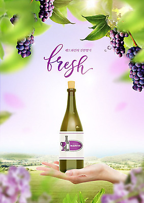 PSD 편집이미지 손 꽃 포도 한손 들기 타이포그라피 신체부위 와인 보라색 신선 유기농 포도밭 포도주병 이미지편집 식물 문자 웰빙 컬러 밭 과일 모션 주류 사람 병_담는 파일형식