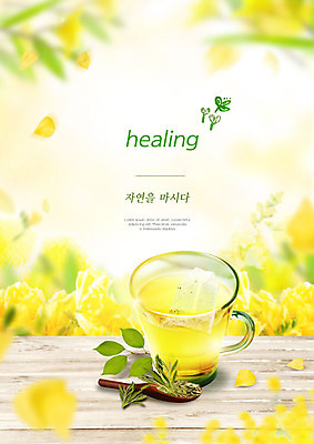 PSD 편집이미지 꽃 유리 잔 타이포그라피 사람없음 노란색 신선 차 찻잔 민들레 유기농 프리지어 이미지편집 식물 문자 식기 웰빙 음료 컬러 재질 파일형식