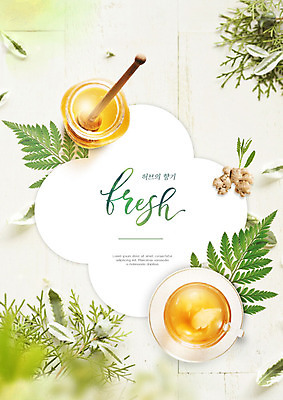 PSD 편집이미지 나뭇잎 타이포그라피 사람없음 초록색 신선 유기농 꿀 생강 생강차 이미지편집 문자 웰빙 컬러 잎 채소 차_음료 파일형식