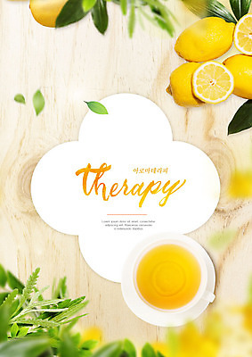 PSD 편집이미지 나뭇잎 타이포그라피 사람없음 노란색 신선 레몬 유기농 아로마테라피 레몬차 과일차 이미지편집 문자 웰빙 컬러 잎 과일 차_음료 테라피 파일형식