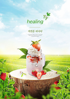 PSD 편집이미지 음료 딸기 타이포그라피 사람없음 초록색 신선 유기농 딸기밭 딸기아이스크림 이미지편집 문자 웰빙 컬러 밭 과일 아이스크림 파일형식