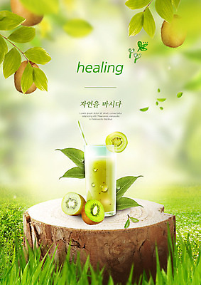 PSD 나무 편집이미지 음료 음식 키위 타이포그라피 사람없음 초록색 신선 풀잎 유기농 이미지편집 식물 문자 웰빙 컬러 잎 과일 풀_식물 파일형식