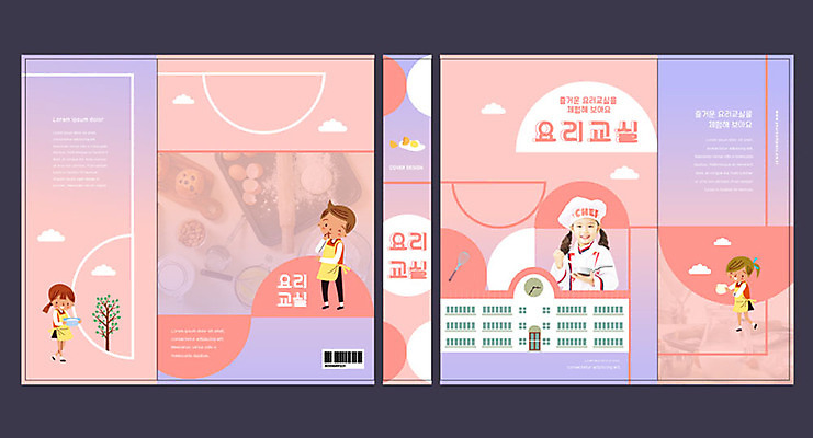 템플릿 여자 교육 표지 남자 어린이 분홍색 북커버 학교 요리 소녀 소년 여러명 책 요리사 한국인 교과서 제빵 에듀 에듀케이션 요리교실 스쿨팩 책날개 책등 표지샘플 이미지템플릿 AI파일 직업 컬러 다수 수업 교재 사람 동양인 제과제빵 파일형식 벡터