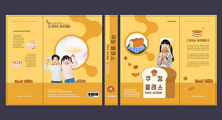 템플릿 여자 교육 표지 남자 어린이 빵 북커버 소녀 소년 책 세명 노란색 한국인 식빵 교과서 제빵 에듀 에듀케이션 요리교실 어린이만 스쿨팩 책날개 책등 요리교육 표지샘플 이미지템플릿 AI파일 음식 컬러 수업 교재 요리 사람 동양인 제과제빵 파일형식 벡터