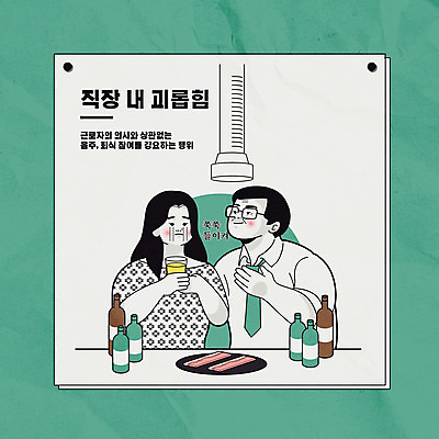 여자 남자 중년 일러스트 주류 성인 두명 초록색 식당 슬픔 비즈니스맨 비즈니스우먼 상사 사회이슈 음주 눈물 직원 부하 강요 성희롱 회식 성인만 직장내괴롭힘 국내일러스트 AI파일 감정 음료 컬러 컨셉 비즈니스 사람 상점 식사 직장인 성범죄 파일형식 벡터