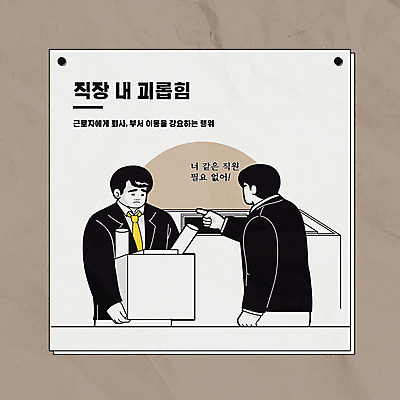 남자 중년 일러스트 성인 두명 갈색 비즈니스맨 상사 사회이슈 부하 해고 무시 삿대질 남자만 퇴사 언어폭력 직장내괴롭힘 국내일러스트 AI파일 컬러 컨셉 비즈니스 사람 손짓 직장인 폭력 파일형식 벡터