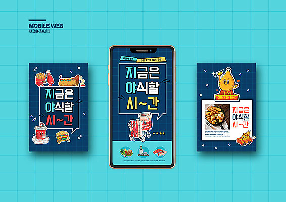 PSD 템플릿 배너템플릿 ZIP 웹템플릿 디자인시안 모바일 패스트푸드 이벤트 사람없음 파란색 스마트폰 세트 튀김 햄버거 어플리케이션 모바일템플릿 모바일웹 야식 핫도그 소셜네트워크 소셜미디어 웹배너 모바일앱 SNS배너 이미지템플릿 배너 음식 컬러 핸드폰 스마트기기 인스턴트 파일형식