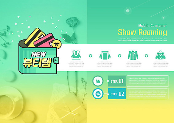 PSD 템플릿 표지디자인 북디자인 출판디자인 내지 리플렛 북커버 모바일 팜플렛 사람없음 초록색 선물상자 쇼핑 노란색 신용카드 지갑 온라인쇼핑 모바일쇼핑 편리함 스마트페이 뷰티템 쇼루밍 스토어 이미지템플릿 컬러 컨셉 선물 금융 상자 뷰티 스마트 결제 온라인 합성어 파일형식