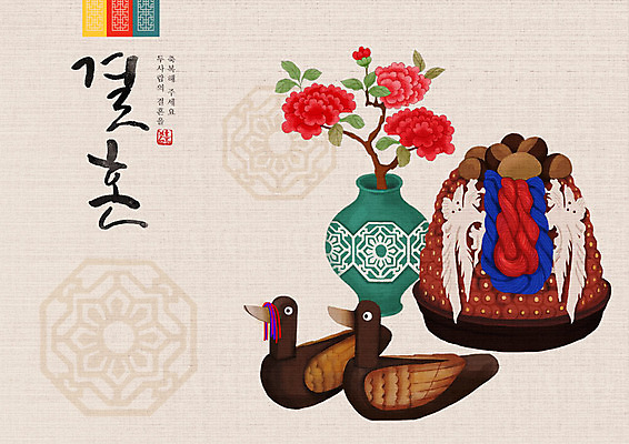 PSD 한국전통 꽃 한쌍 결혼 백그라운드 일러스트 캘리그라피 한글 사람없음 꽃병 희망 기쁨 즐거움 전통혼례 시작 목각기러기 목각원앙 아이보리 폐백음식 국내일러스트 식물 문자 전통 감정 컬러 한국 이벤트 전통음식 전통의례 파일형식