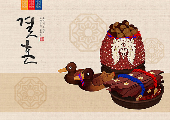 PSD 한국전통 한쌍 결혼 백그라운드 일러스트 캘리그라피 한글 사람없음 희망 기쁨 원앙 즐거움 전통혼례 시작 목각기러기 아이보리 폐백음식 국내일러스트 문자 전통 감정 컬러 조류 한국 이벤트 전통음식 전통의례 파일형식