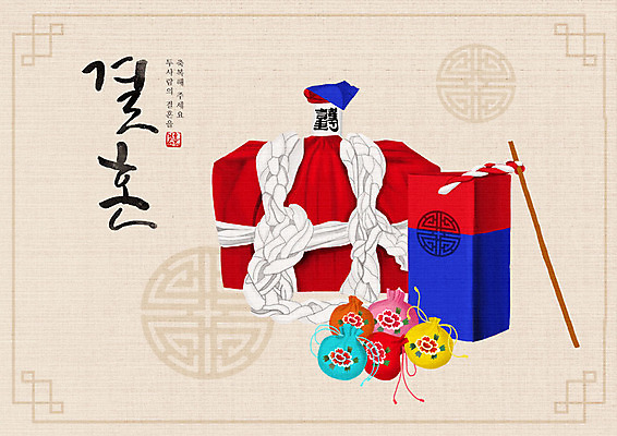 PSD 한국전통 결혼 백그라운드 일러스트 캘리그라피 한글 사람없음 희망 기쁨 주머니 즐거움 전통혼례 청사초롱 시작 함 아이보리 국내일러스트 문자 전통 감정 컬러 한국 이벤트 전통의례 초롱 파일형식