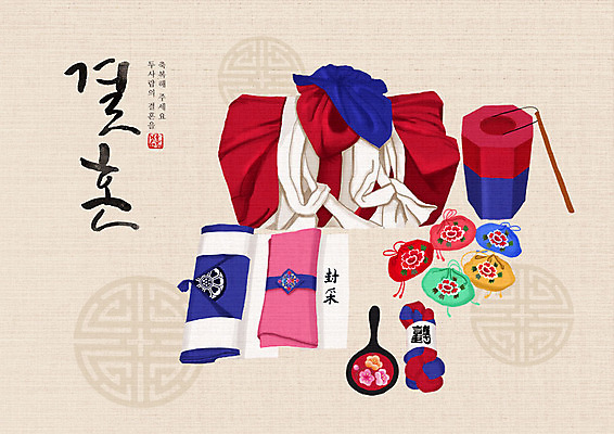 PSD 한국전통 결혼 백그라운드 일러스트 캘리그라피 한글 사람없음 희망 기쁨 거울 운세 주머니 즐거움 전통혼례 청사초롱 시작 함 아이보리 국내일러스트 문자 전통 감정 컬러 한국 이벤트 전통의례 초롱 파일형식