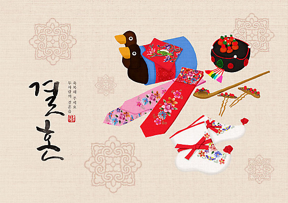 PSD 한국전통 한쌍 결혼 백그라운드 일러스트 캘리그라피 한글 사람없음 희망 기쁨 즐거움 전통혼례 시작 비녀 족두리 덧신 목각기러기 목각원앙 아이보리 국내일러스트 문자 전통 감정 컬러 신발 전통소품 한국 이벤트 전통의례 파일형식 헤어액세사리