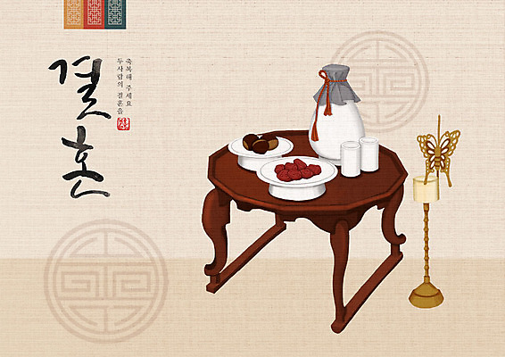 PSD 한국전통 결혼 백그라운드 일러스트 캘리그라피 한글 사람없음 희망 기쁨 즐거움 전통혼례 시작 촛대 술상 아이보리 국내일러스트 문자 전통 감정 컬러 한국 이벤트 전통의례 파일형식