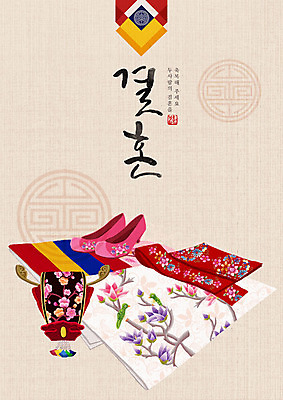 PSD 한국전통 결혼 백그라운드 일러스트 장신구 캘리그라피 한글 사람없음 희망 기쁨 즐거움 전통혼례 시작 족두리 꽃신 아이보리 활옷 국내일러스트 문자 전통 감정 컬러 신발 전통소품 한국 이벤트 전통의상 전통의례 혼례복 파일형식