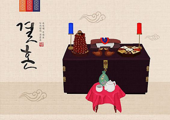 PSD 한국전통 결혼 백그라운드 일러스트 캘리그라피 한글 사람없음 희망 기쁨 즐거움 전통혼례 시작 술상 아이보리 폐백음식 혼례음식 국내일러스트 문자 전통 감정 컬러 한국 이벤트 전통음식 전통의례 파일형식