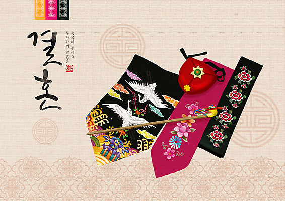 PSD 한국전통 신부 결혼 백그라운드 일러스트 장신구 캘리그라피 한글 사람없음 희망 기쁨 즐거움 전통혼례 시작 비녀 족두리 아이보리 국내일러스트 문자 전통 감정 컬러 전통소품 한국 이벤트 전통의례 파일형식 헤어액세사리