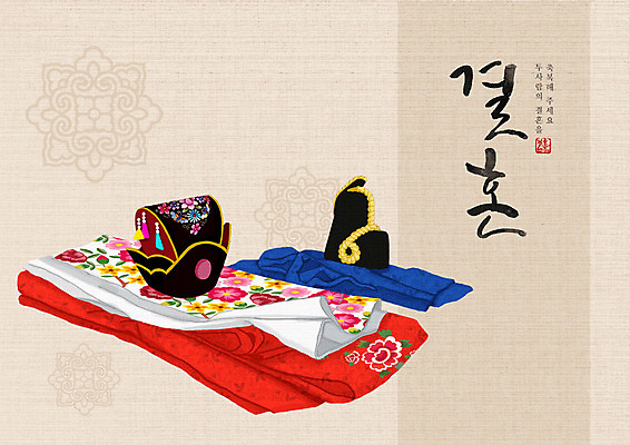 PSD 모자 한국전통 결혼 백그라운드 일러스트 캘리그라피 한글 사람없음 희망 기쁨 즐거움 전통혼례 시작 족두리 남자한복 신랑신부 아이보리 활옷 국내일러스트 문자 전통 잡화 감정 신부_웨딩 컬러 신랑 전통소품 한국 이벤트 전통의상 한복 전통의례 혼례복 파일형식