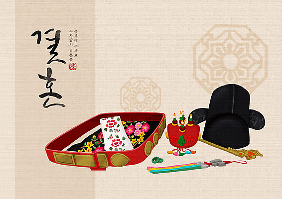 PSD 모자 한국전통 결혼 백그라운드 일러스트 장신구 캘리그라피 한글 사람없음 희망 기쁨 벨트 반지 즐거움 전통혼례 시작 노리개 족두리 신랑신부 아이보리 국내일러스트 문자 전통 잡화 감정 신부_웨딩 컬러 신랑 전통소품 한국 이벤트 전통의례 파일형식