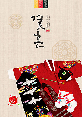 PSD 한국전통 신부 결혼 백그라운드 일러스트 장신구 캘리그라피 한글 사람없음 희망 기쁨 주머니 즐거움 전통혼례 시작 비녀 족두리 덧신 아이보리 활옷 국내일러스트 문자 전통 감정 컬러 신발 전통소품 한국 이벤트 전통의상 전통의례 혼례복 파일형식 헤어액세사리