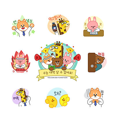 음료 동물캐릭터 스티커 일러스트 곰 응원 병아리 사람없음 세트 귀여움 수능 토끼 개 강아지 졸음 기린 안녕 이모티콘 의문 수능대박 시바견 머쓱 일러캐릭터 AI파일 동물 캐릭터 감정 컨셉 포유류 조류 반려동물 시험 인사 파일형식 벡터