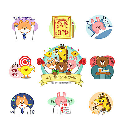 동물캐릭터 스티커 일러스트 곰 응원 화살 병아리 웃음 사람없음 세트 귀여움 기쁨 수능 토끼 잠 개 강아지 과녁판 기린 이모티콘 100점 부적 수능대박 시바견 일러캐릭터 AI파일 동물 캐릭터 감정 컨셉 포유류 조류 표정 반려동물 시험 점수 파일형식 벡터
