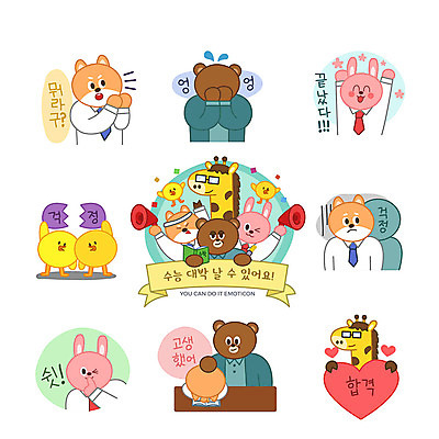 동물캐릭터 스티커 일러스트 곰 응원 병아리 사람없음 세트 귀여움 수능 슬픔 하트 토끼 개 강아지 기린 즐거움 합격 걱정 쉿 고생 이모티콘 수능대박 시바견 일러캐릭터 AI파일 모양 동물 캐릭터 감정 컨셉 포유류 조류 반려동물 시험 조용 파일형식 벡터