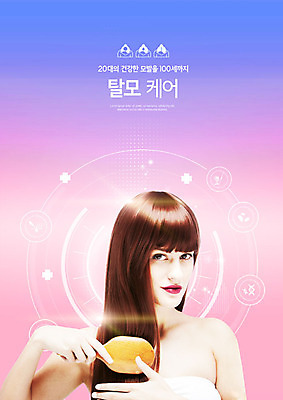 PSD 서양인 외국인 편집이미지 여자 분홍색 한명 20대 성인 머리카락 희망 기쁨 한국인 머리빗 헤어관리 탈모 탈모클리닉 성인여자한명만 이미지편집 1 감정 컬러 사람 동양인 인종 청년 뷰티 머리 미용용품 클리닉 증상 여자한명만 성인여자만 파일형식