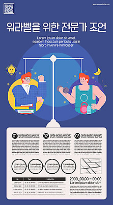 템플릿 남자 포스터 비즈니스 성인 두명 파란색 비즈니스맨 균형 QR코드 조언 성인남자만 워라밸 포스터템플릿 클래식블루 이미지템플릿 AI파일 컬러 사람 직장인 신조어 남자만 성인만 파일형식 벡터 트랜드컬러