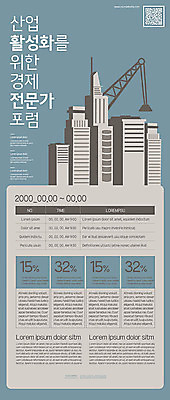 템플릿 산업 포스터 비즈니스 건설업 빌딩 사람없음 회색 QR코드 포스터템플릿 이미지템플릿 AI파일 컬러 건물 파일형식 벡터