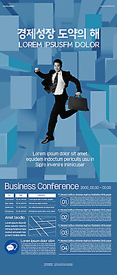템플릿 남자 포스터 한명 성인 경제 파란색 점프 성장 비즈니스맨 경제성장 성인남자한명만 포스터템플릿 이미지템플릿 AI파일 1 컬러 비즈니스 모션 사람 직장인 상승 남자한명만 성인남자만 파일형식 벡터