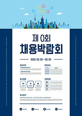 템플릿 포스터 비즈니스 불꽃놀이 빌딩 사람없음 파란색 채용 채용박람회 포스터템플릿 클래식블루 이미지템플릿 AI파일 컬러 놀이 건물 박람회 파일형식 벡터 트랜드컬러