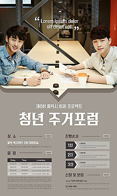 템플릿 남자 포스터 회의 20대 성인 두명 한국인 비즈니스맨 토론 주거지 성인남자만 포스터템플릿 이미지템플릿 AI파일 비즈니스 사람 동양인 청년 직장인 남자만 성인만 파일형식 벡터