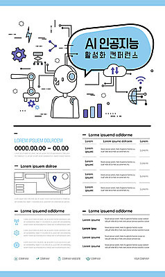 템플릿 포스터 비즈니스 사람없음 파란색 로봇 첨단 컨퍼런스 4차산업 포스터템플릿 AI_인공지능 이미지템플릿 AI파일 산업 컬러 회의 파일형식 벡터