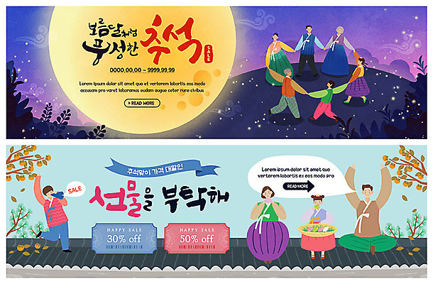 PSD 템플릿 한국전통 배너 배너템플릿 여자 노년 남자 ZIP 어린이 웹템플릿 대가족 이벤트 여러명 성인 세일 추석 보름달 현수막 한복 쿠폰 이벤트배너 풍요 웹배너 빅배너 전통 명절 다수 컨셉 가족 한국 사람 달 전통의상 파일형식