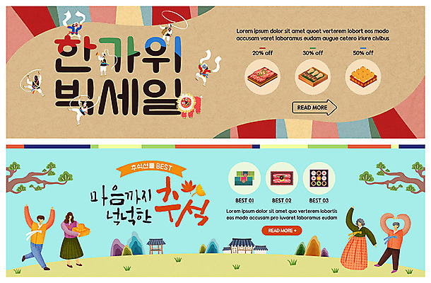 PSD 템플릿 한국전통 배너 배너템플릿 여자 남자 ZIP 웹템플릿 기와집 이벤트 여러명 성인 세일 추석 현수막 사물놀이 탈춤 선물세트 이벤트배너 추석선물 웹배너 빅배너 전통 명절 다수 한옥 한국 선물 사람 전통놀이 전통공연 전통무용 파일형식 명절선물