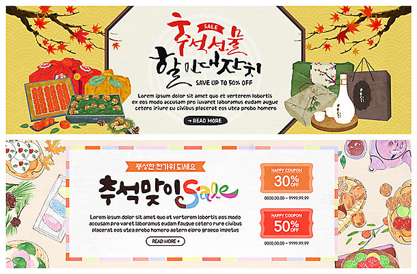 PSD 템플릿 한국전통 배너 배너템플릿 ZIP 웹템플릿 단풍 이벤트 사람없음 선물상자 세일 추석 현수막 쿠폰 선물세트 이벤트배너 추석선물 웹배너 빅배너 전통 명절 잎 한국 선물 상자 파일형식 명절선물