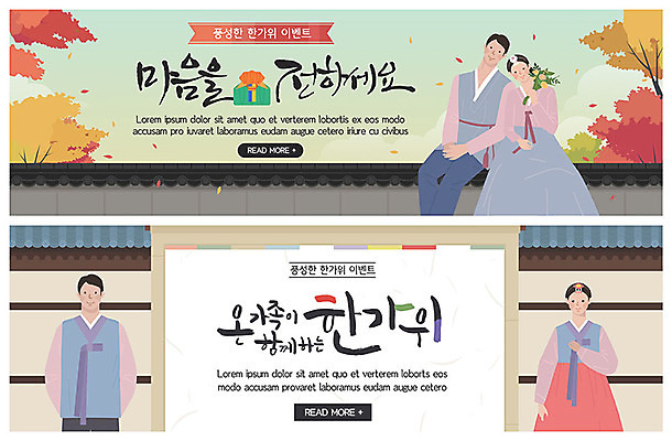 PSD 템플릿 배너 커플 여자 남자 ZIP 웹템플릿 단풍 함께함 이벤트 여러명 성인 추석 가을 마음 한복 이벤트배너 웹배너 성인만 기와담장 빅배너 이미지템플릿 한국전통 계절 명절 다수 컨셉 잎 관계 기와 사람 담장 전통의상 파일형식