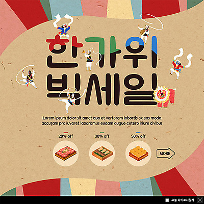 PSD 템플릿 한국전통 여자 남자 ZIP 웹템플릿 팝업 이벤트팝업 웹팝업 이벤트 여러명 성인 쇼핑 컬러풀 추석 사물놀이 탈춤 선물세트 빅세일 추석선물 빅팝업 이미지템플릿 전통 명절 컬러 다수 한국 선물 사람 세일 전통놀이 전통공연 전통무용 파일형식 명절선물