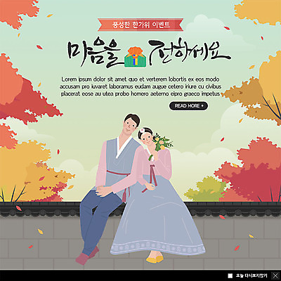 PSD 템플릿 커플 여자 남자 ZIP 웹템플릿 단풍 낙엽 팝업 이벤트팝업 웹팝업 성인 두명 추석 가을 마음 한복 전달 성인만 기와담장 빅팝업 이미지템플릿 한국전통 계절 명절 잎 관계 기와 사람 담장 전통의상 파일형식